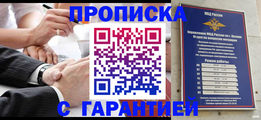 прописка законно в Камчатском крае