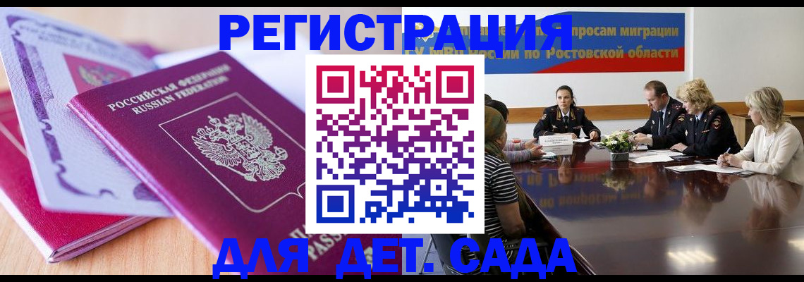 прописка для военкомата в Камчатском крае